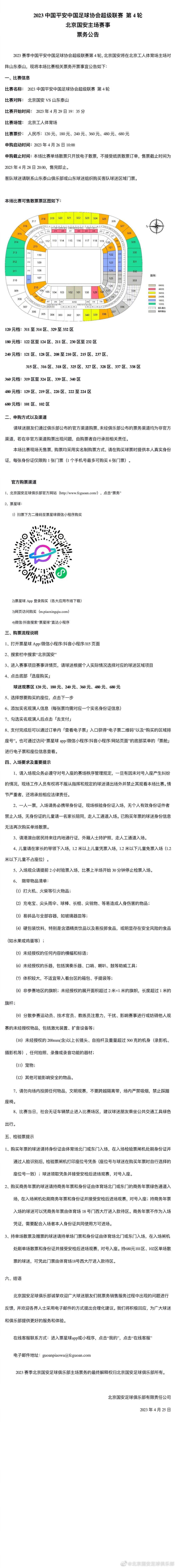 第21分钟，米兰右路角球开到禁区第一点被顶出，弧顶丘库埃泽凌空斩打在防守球员身上偏出。